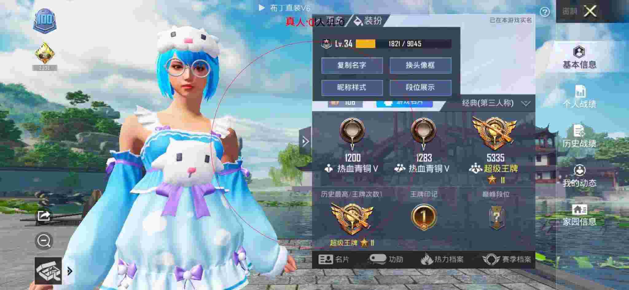 和平精英布丁直装透视 - 和平精英黑科技主播视频在线观看辅助预览图